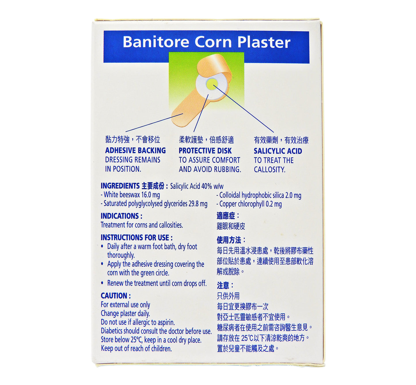 便利妥 Banitore - 雞眼膠布 8片裝 #11609