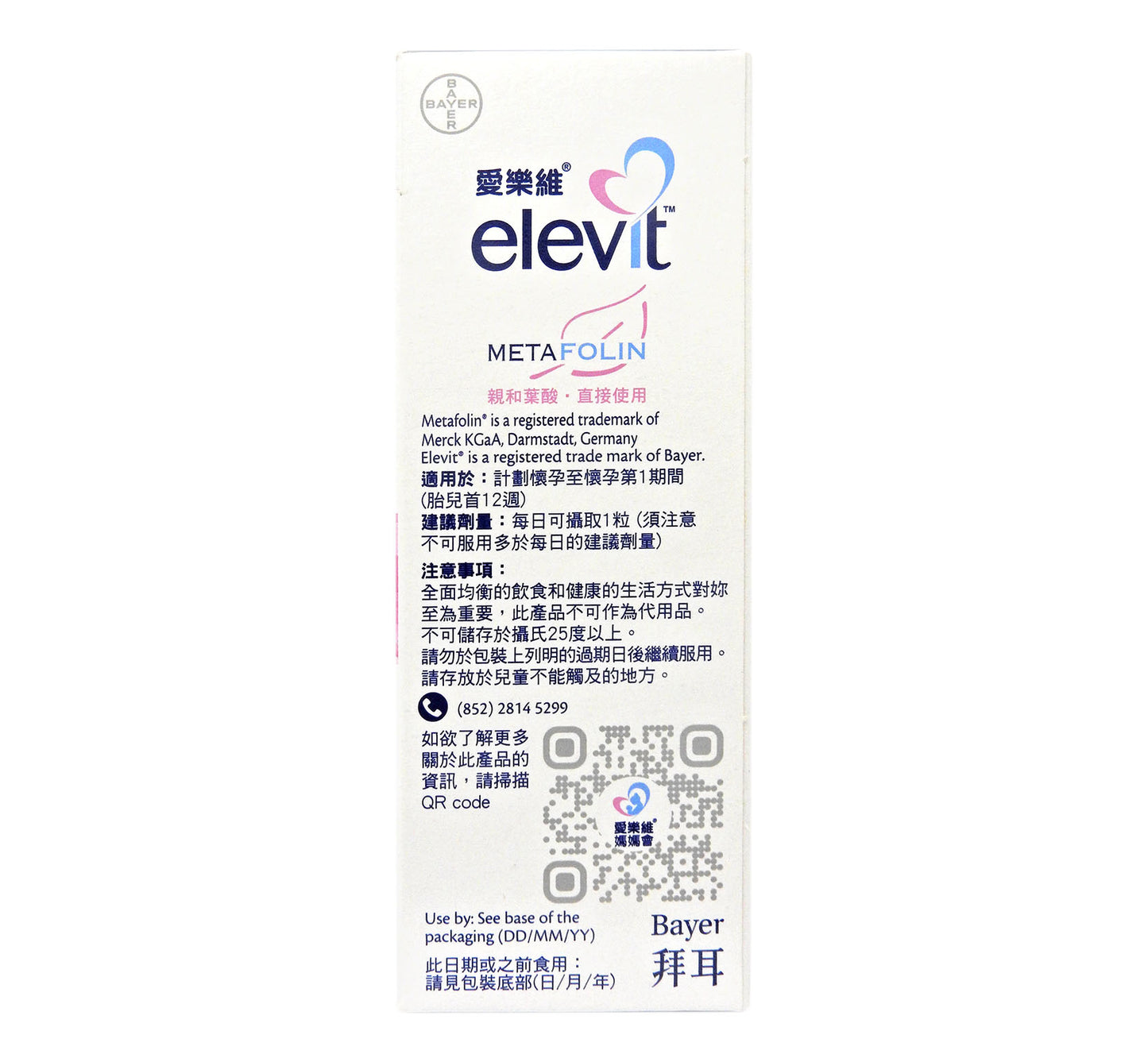 BAYER - 愛樂維 1 (計劃懷孕至懷孕首12週) 配方 30粒 #27329