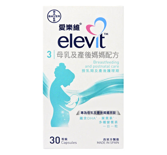 愛樂維 - Elevit 3 配方 (授乳期及產後護理期) 30粒 #34930
