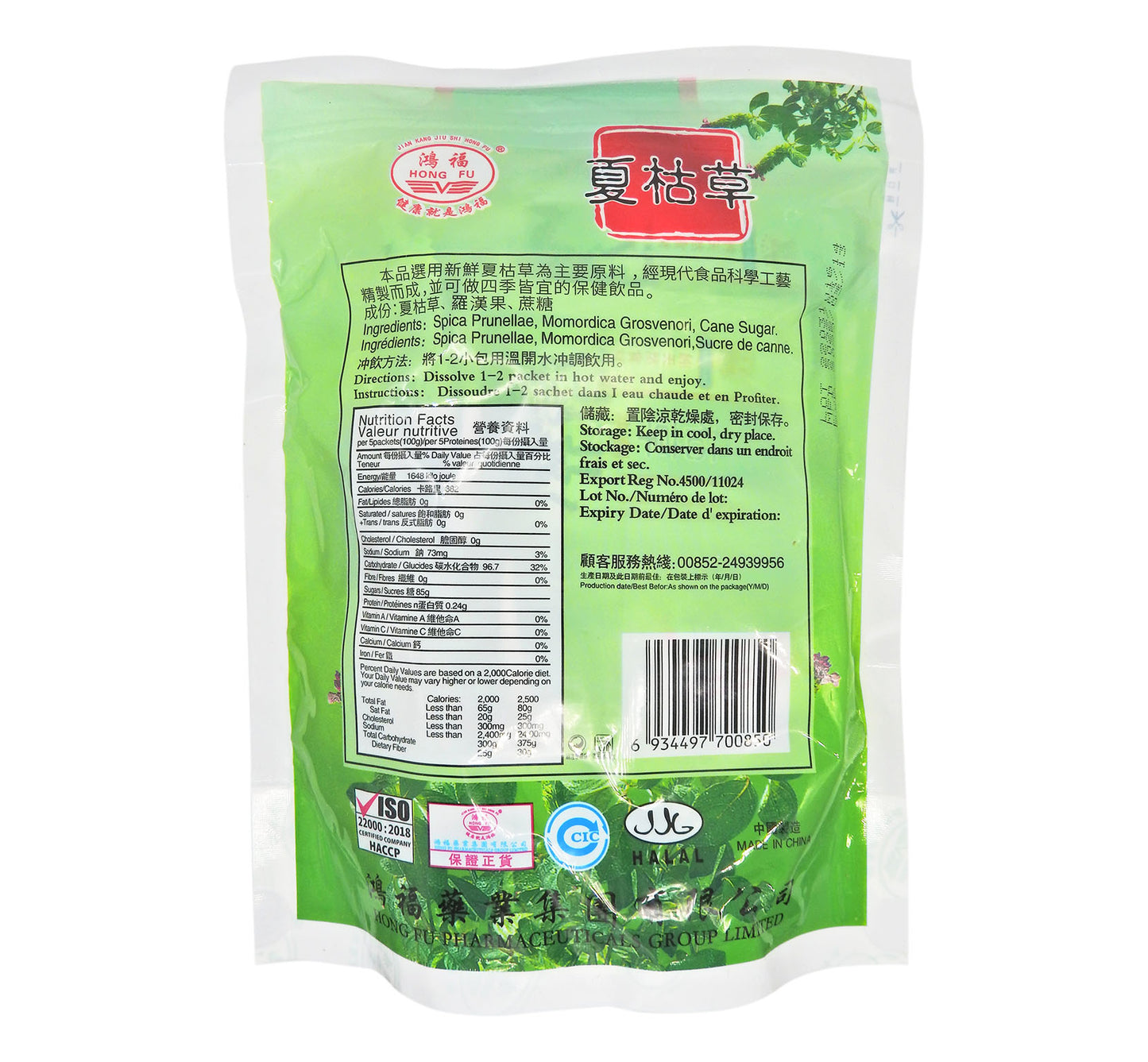 鴻福 - 夏枯草沖劑 (10克x20包) (新舊包裝隨機發貨) #31535
