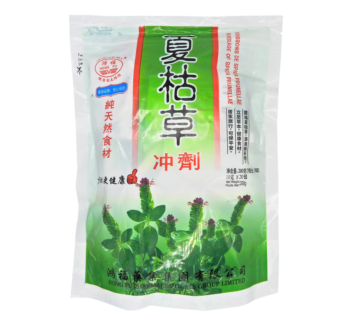 鴻福 - 夏枯草沖劑 (10克x20包) (新舊包裝隨機發貨) #31535