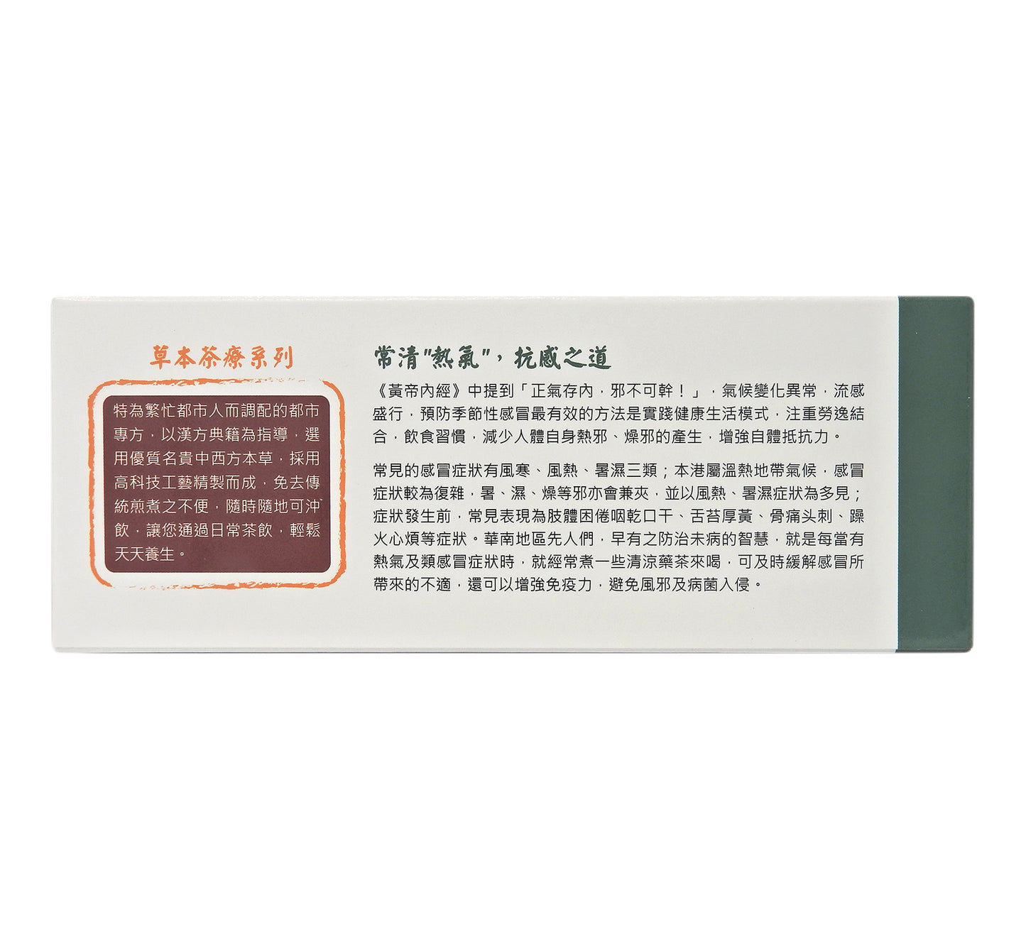 仙然康寶 - 何老大 感冒葛根湯 6包裝 #48204