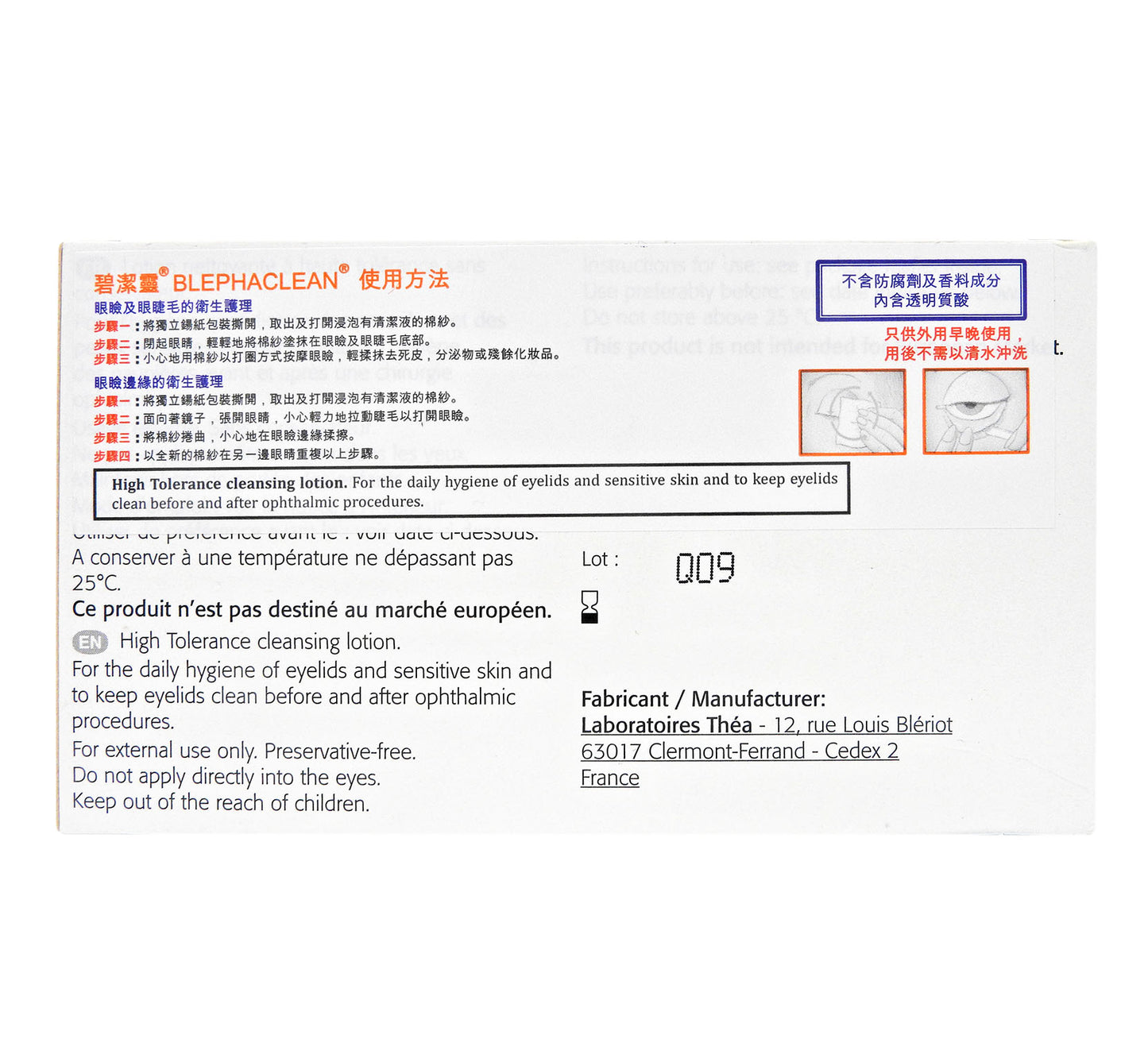 法國 碧潔靈 - Blephaclean 獨立包裝含護理液綿紗 20片 #27778 (新舊包裝隨機發貨)