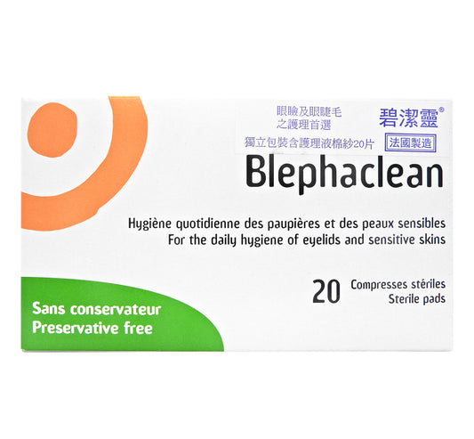 法國 碧潔靈 - Blephaclean 獨立包裝含護理液綿紗 20片 #27778 (新舊包裝隨機發貨)