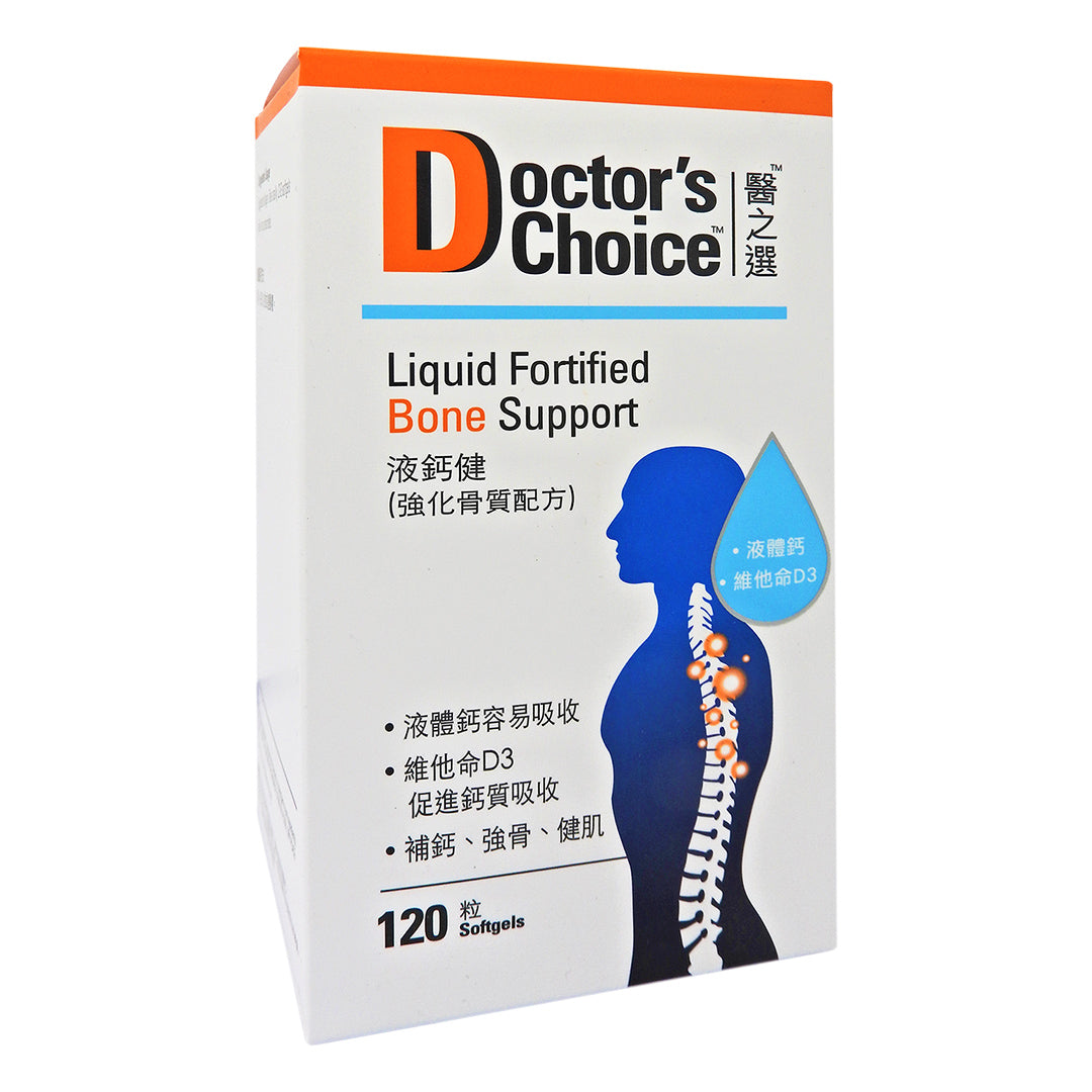 Doctor's Choice - 醫之選 液鈣健 (強化骨質配方) 120粒裝 #58435