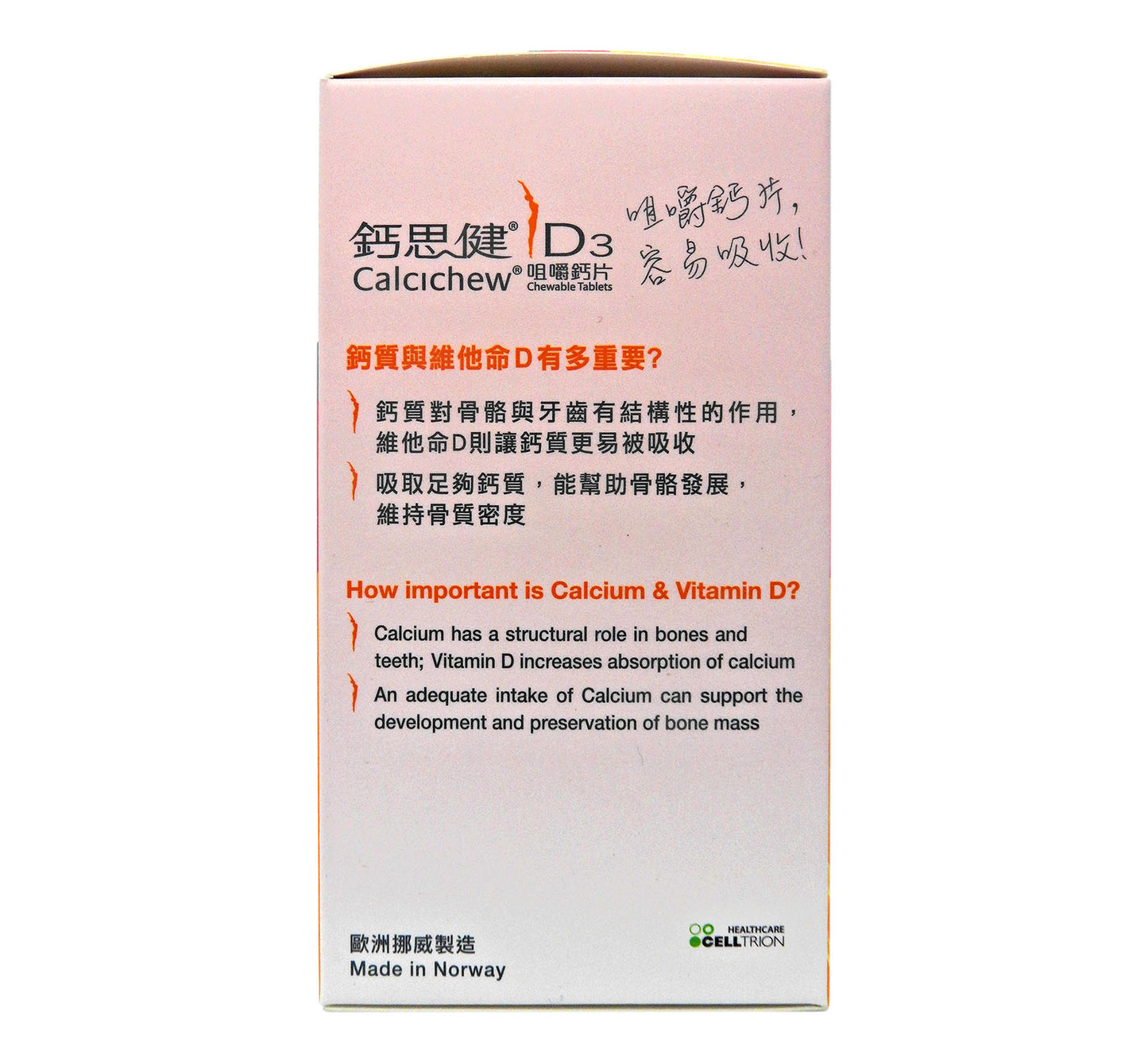 鈣思健 - D3咀嚼鈣片 (1000mg鈣+800IU維他命D3) #19270