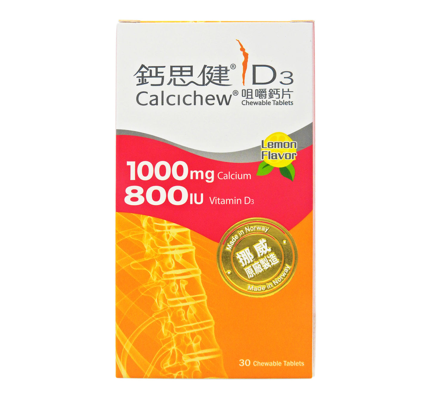 鈣思健 - D3咀嚼鈣片 (1000mg鈣+800IU維他命D3) #19270