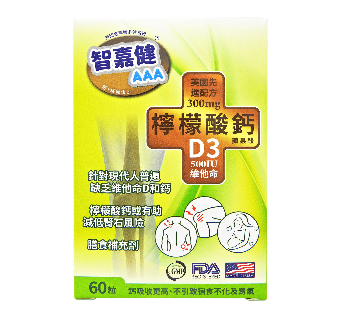 Chi Do Kin AAA - 智嘉健AAA 檸檬酸鈣D3 60粒裝 #29762