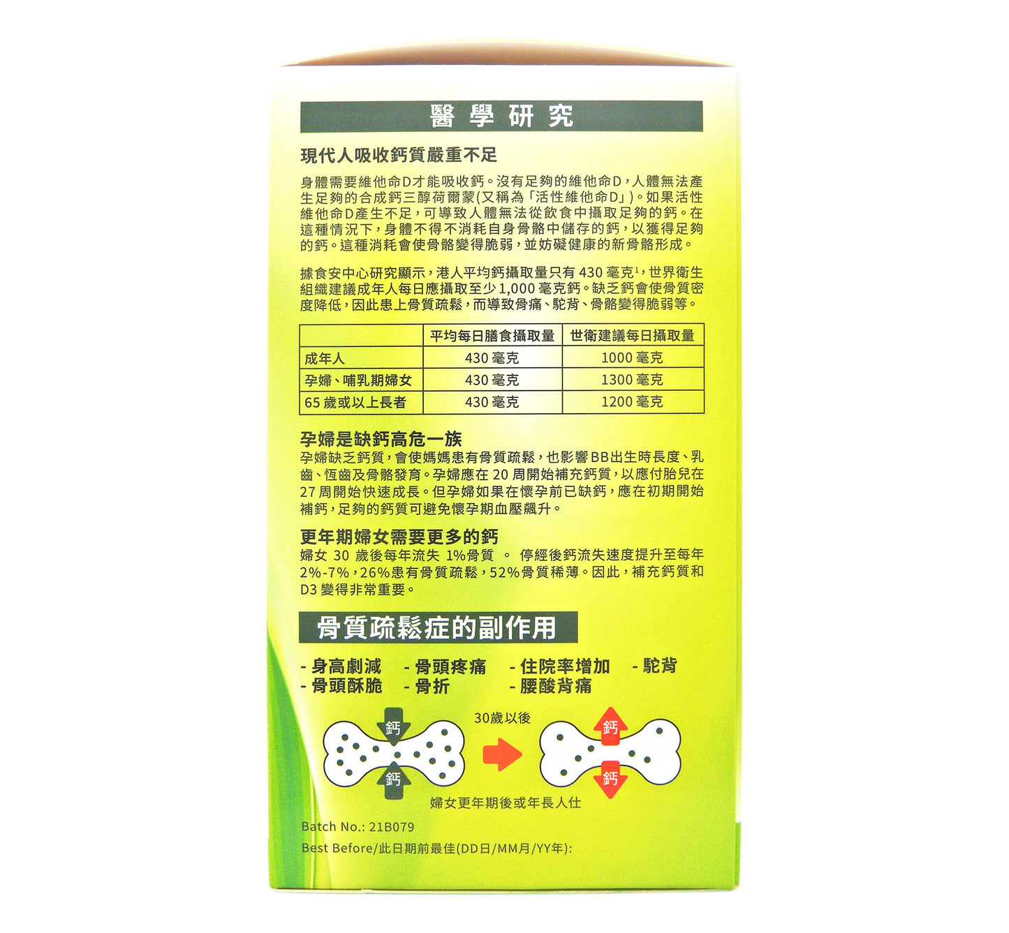 Chi Do Kin AAA - 智嘉健AAA 檸檬酸鈣D3 60粒裝 #29762