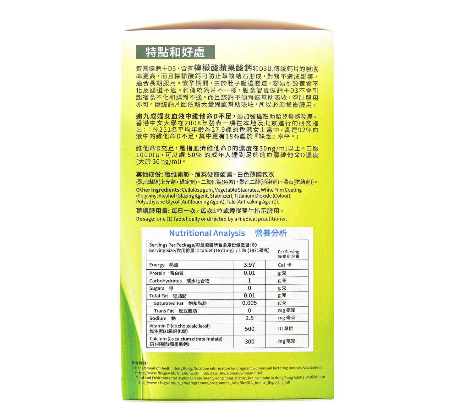 Chi Do Kin AAA - 智嘉健AAA 檸檬酸鈣D3 60粒裝 #29762