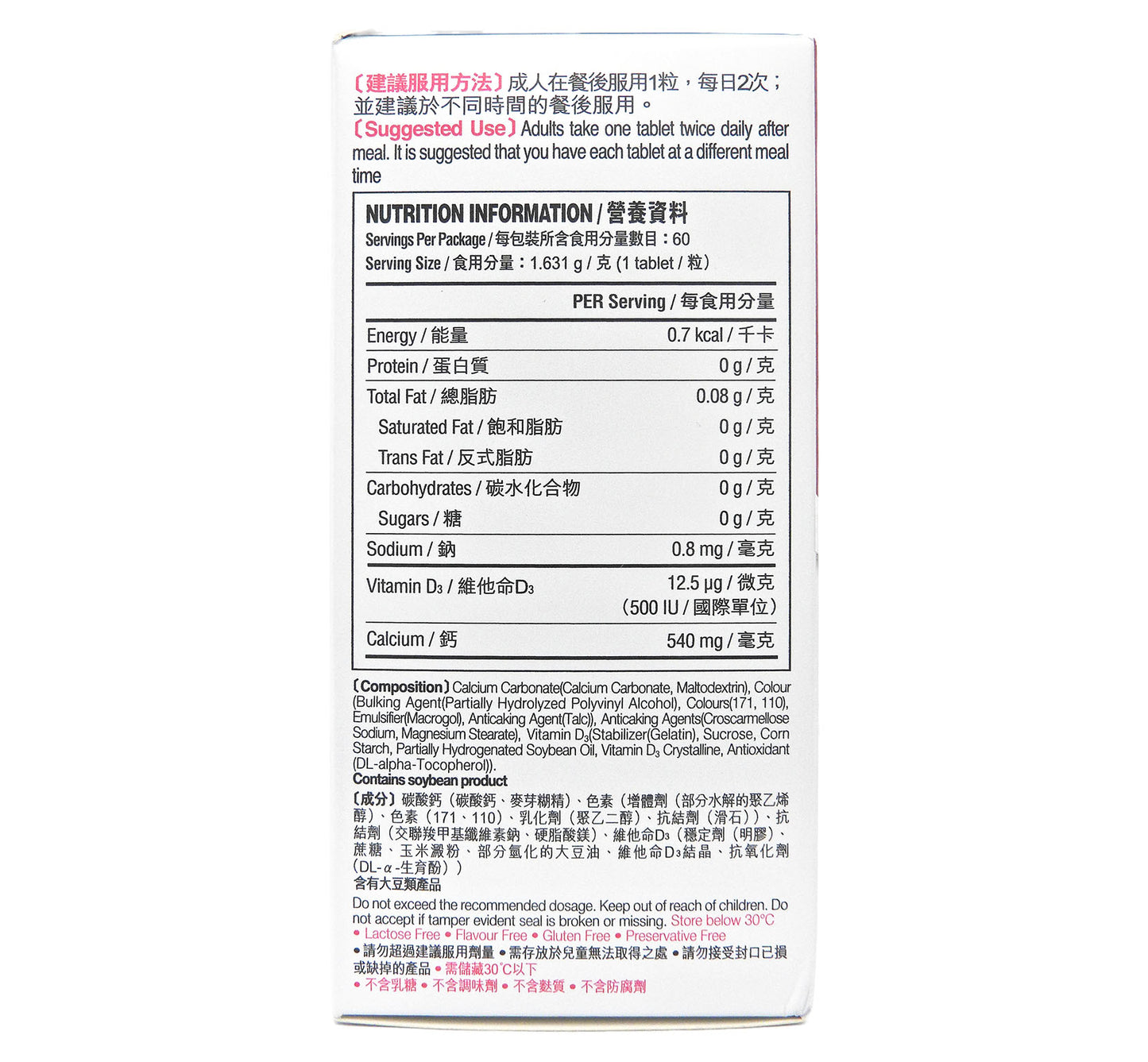Caltrate - 佳存 成人鈣片 60粒裝 #40403