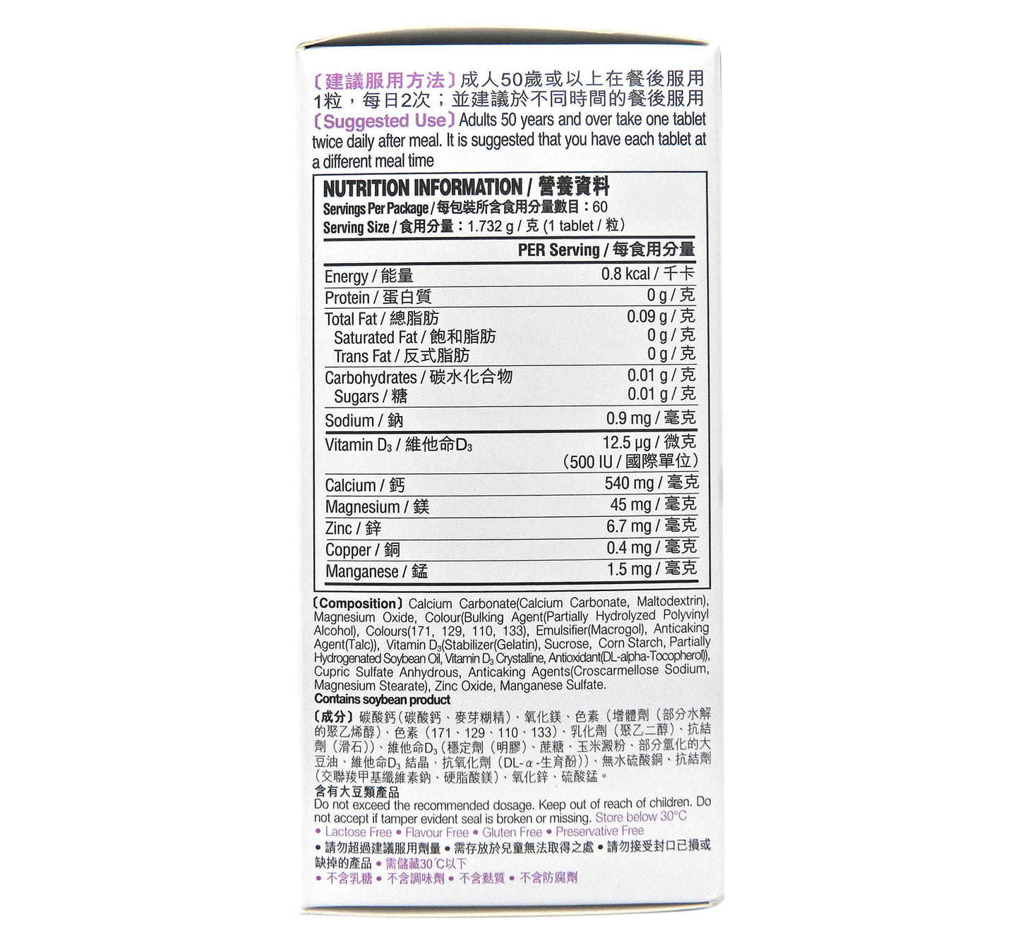 Caltrate - 佳存 成人50+鈣片 60粒裝 #40575