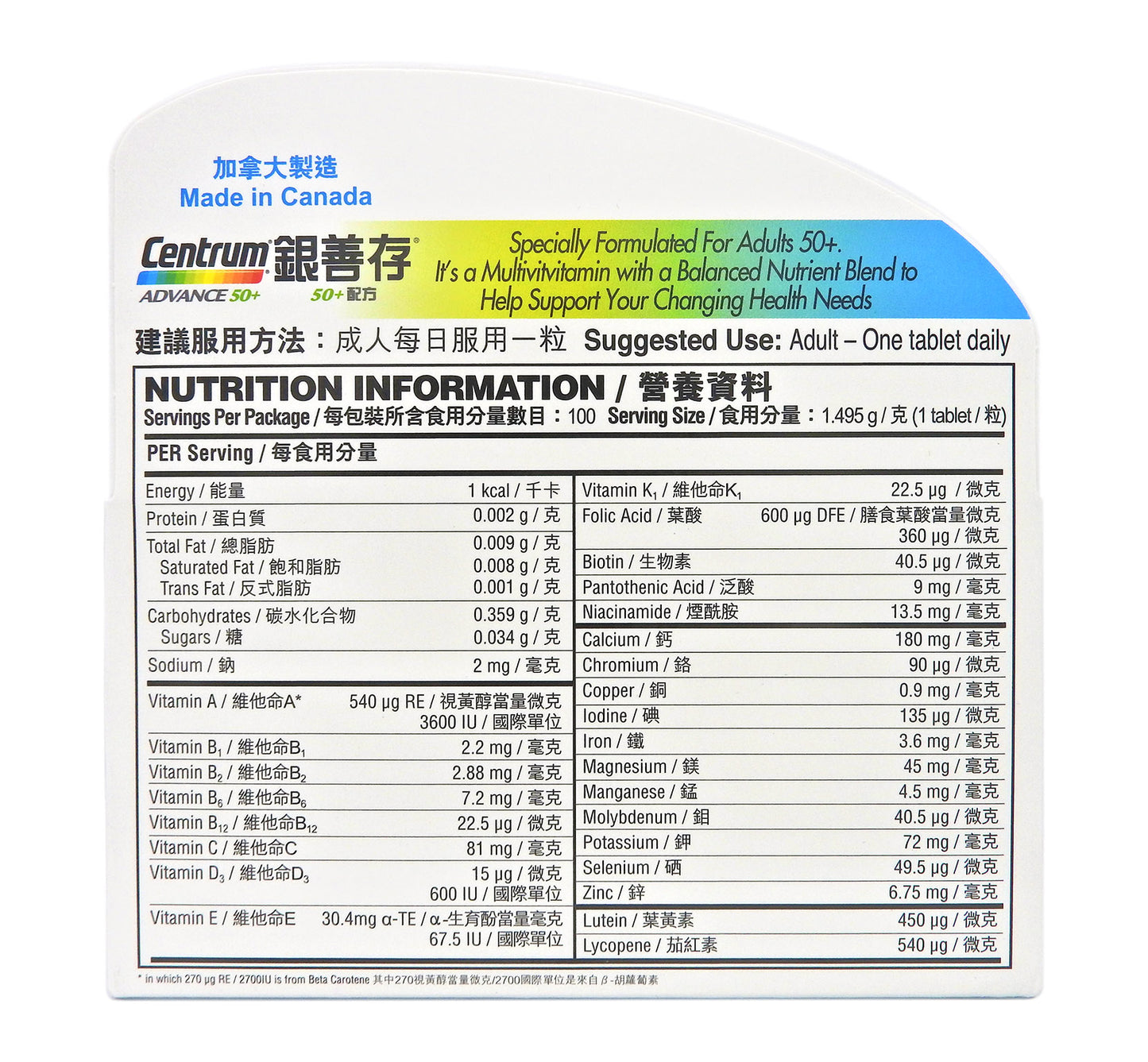 善存 - Centrum 銀善存 維他命丸 50+配方 100粒 (新舊包裝隨機發貨)