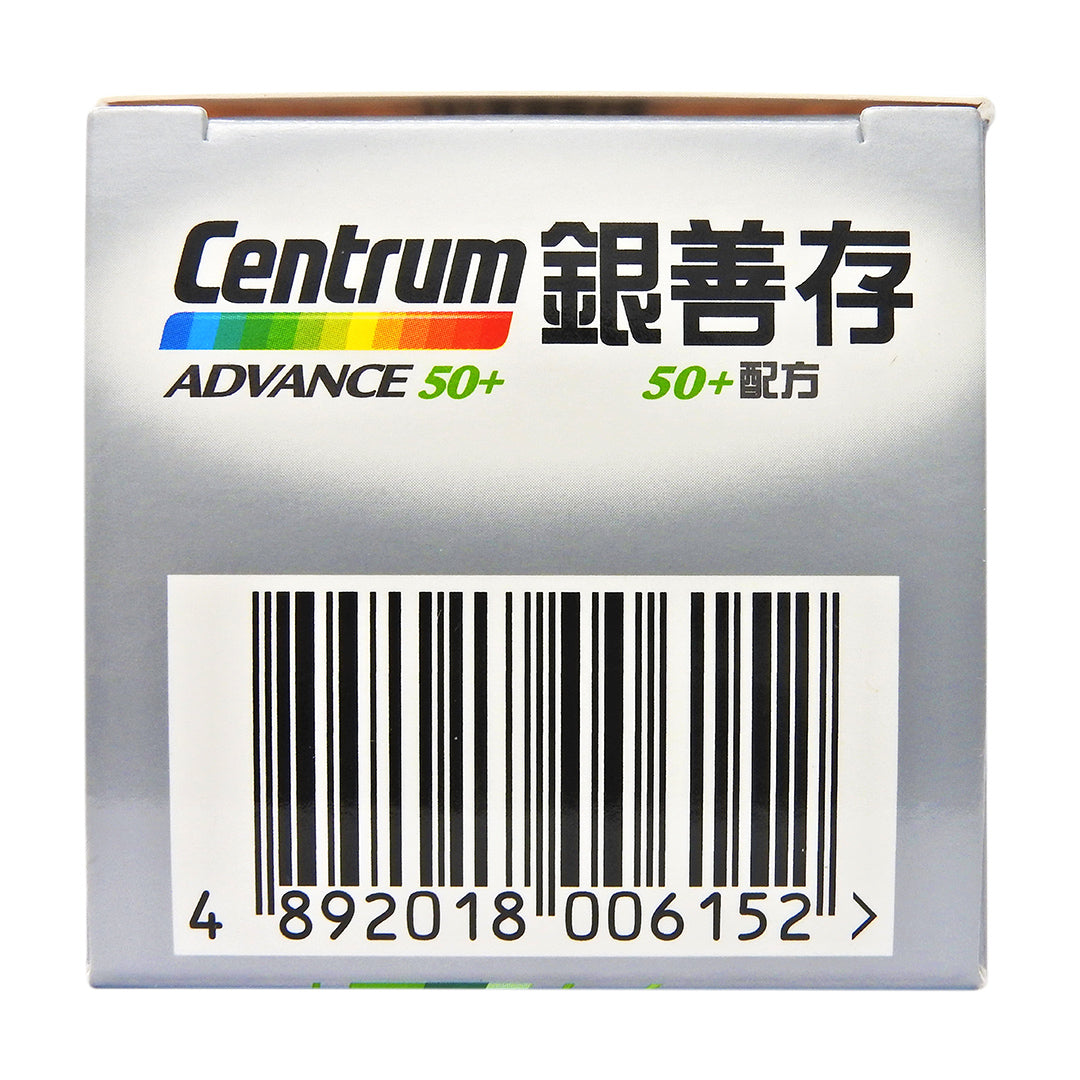 善存 - Centrum 銀善存 維他命丸 50+配方 100粒 (新舊包裝隨機發貨)