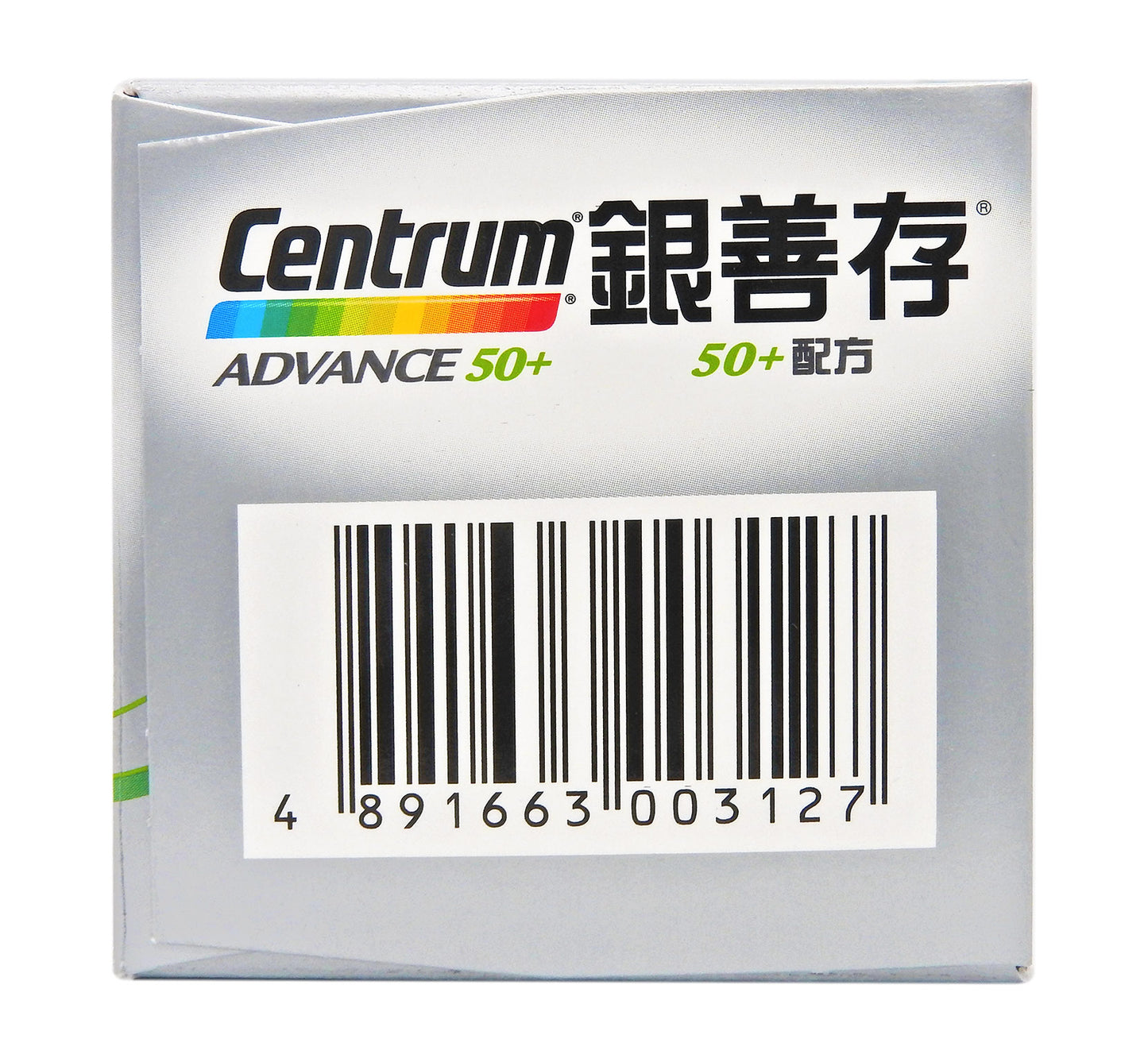 善存 - Centrum 銀善存 維他命丸 50+配方 100粒 (新舊包裝隨機發貨)
