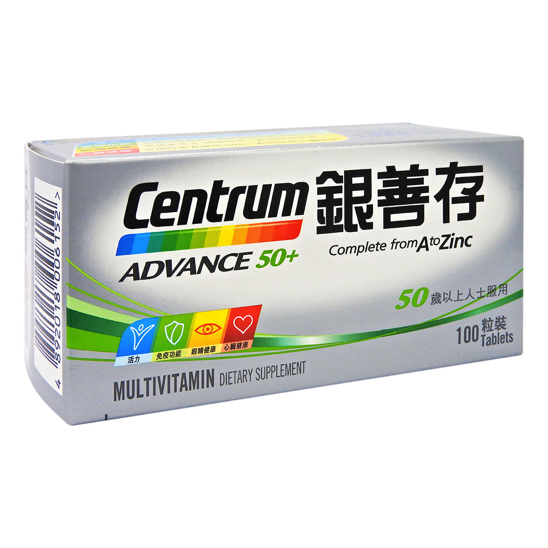 善存 - Centrum 銀善存 維他命丸 50+配方 100粒 (新舊包裝隨機發貨)