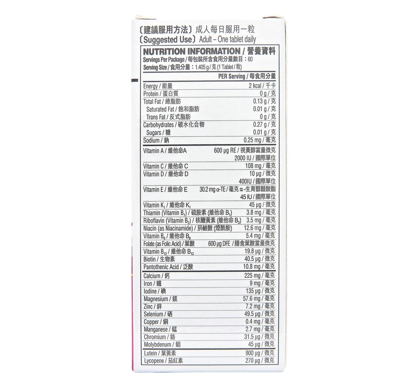 善存 - Centrum Women 女士配方 60粒裝 (新舊包裝隨機發貨) #34047