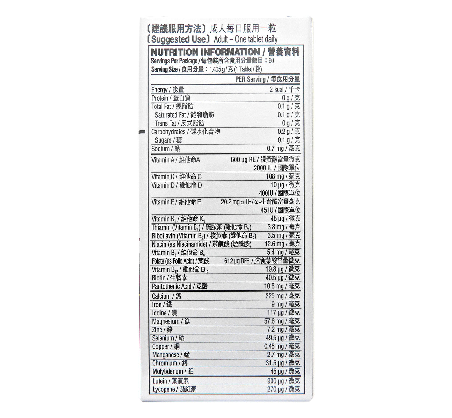 善存 - Centrum Women 女士配方 60粒裝 (新舊包裝隨機發貨) #34047