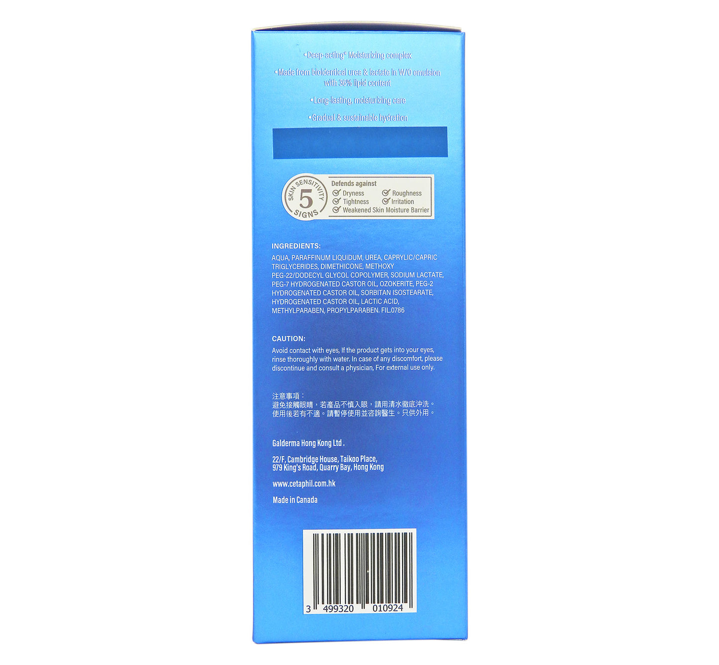 Cetaphil PRO - 舒特膚 醫學抗燥修復乳液 (10%尿素配方) 200mL #57169