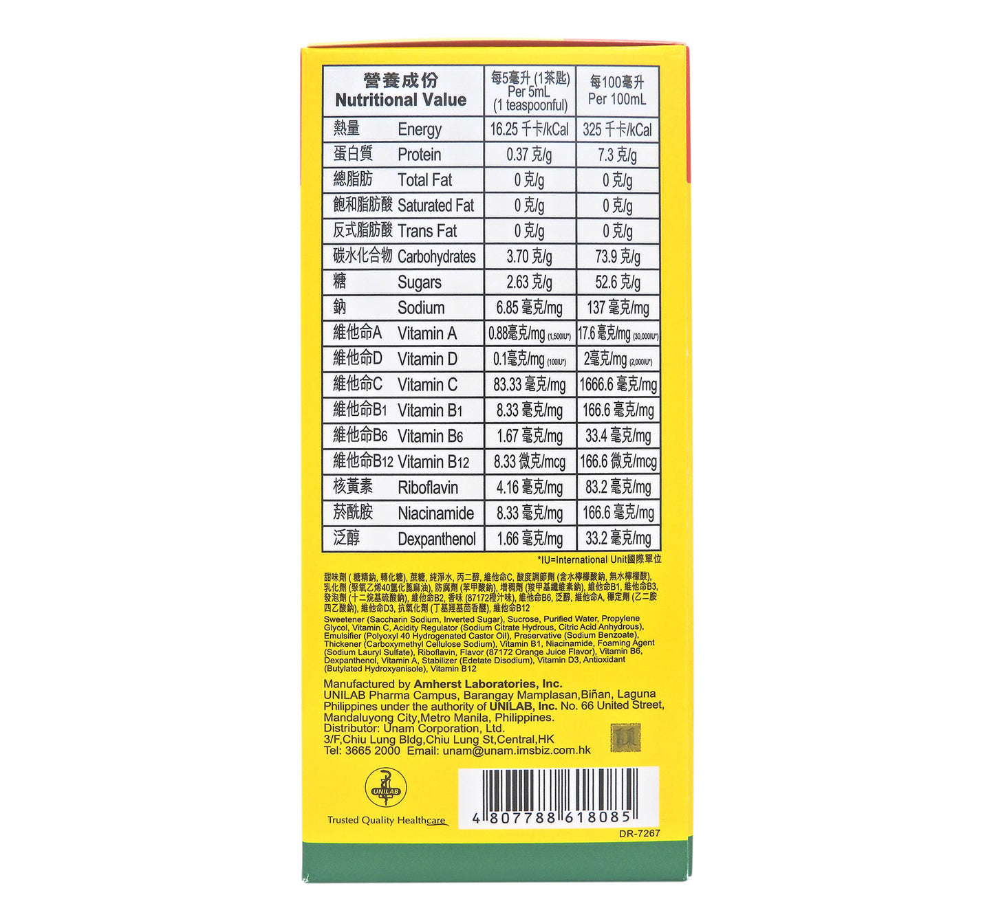 ENERVON-C - 益能康 培加多種維他命水 250mL #35116