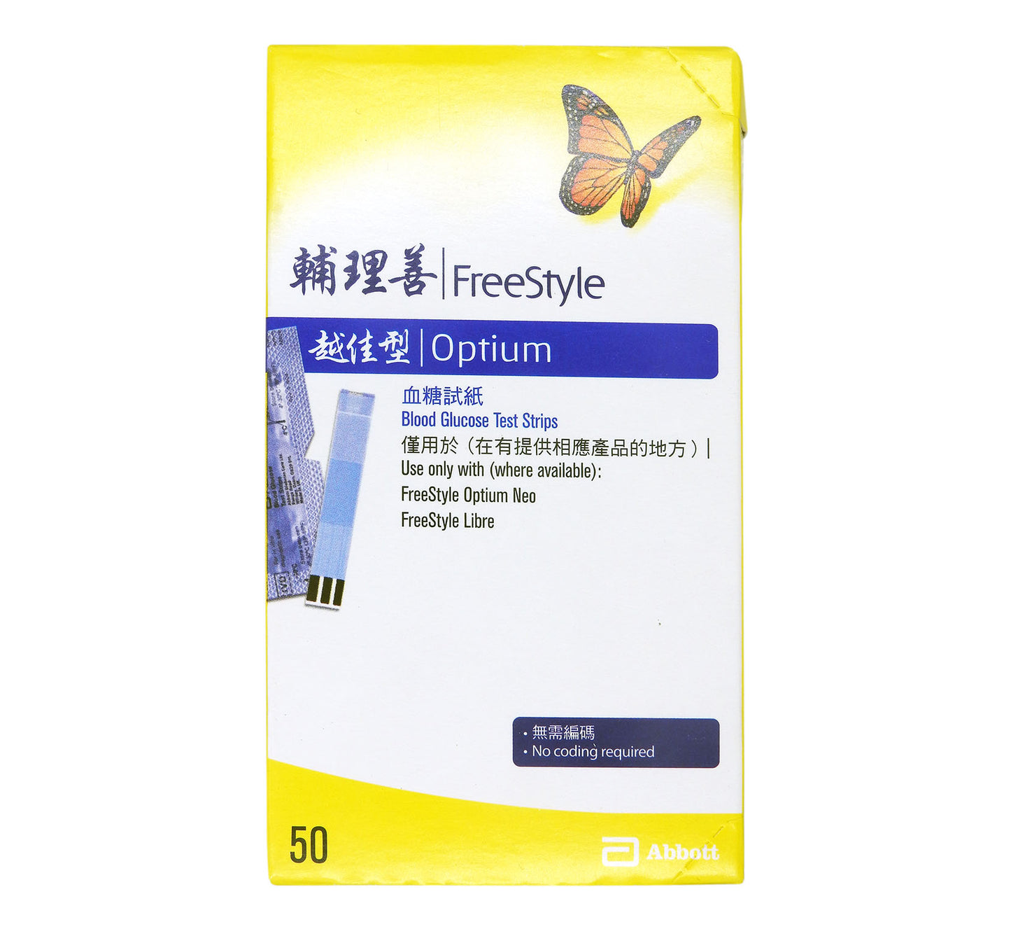 美國雅培 - 輔理善 FreeStyle Optium 越佳型 血糖試紙 50張 #22666