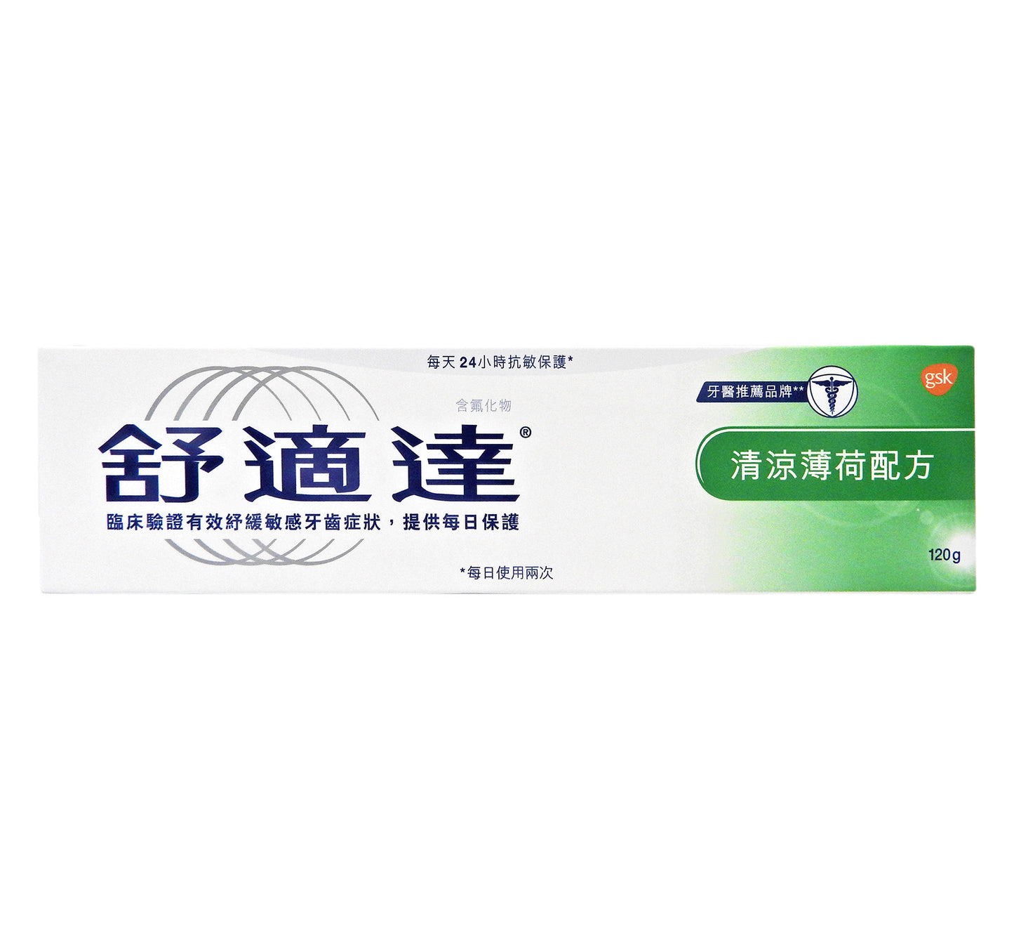 舒適逹 - 清涼薄荷配方牙膏 120克 (新舊包裝隨機發貨) #1475