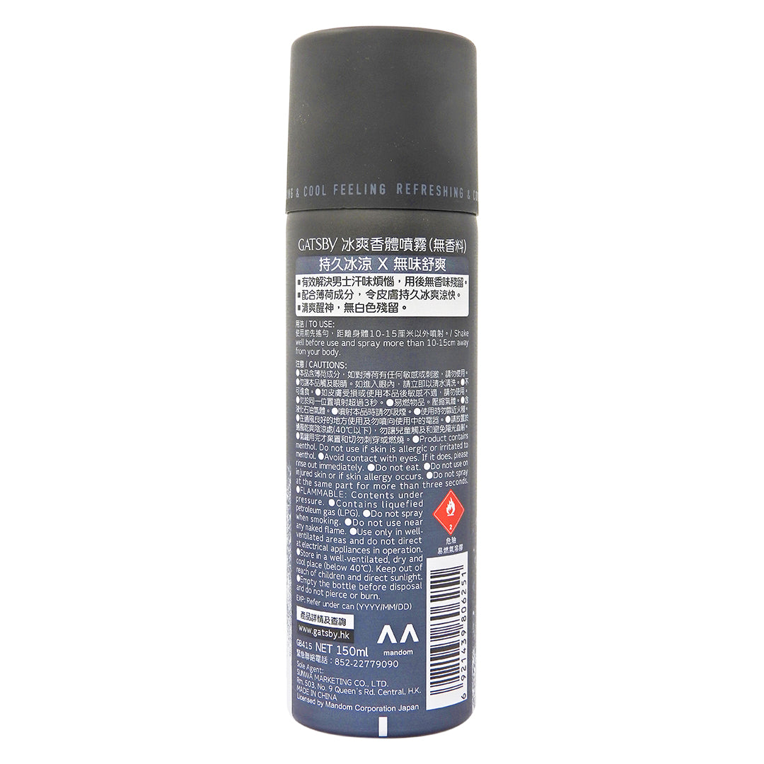 GATSBY - 香體噴霧 冰爽香體噴霧 無香料 150ml #56836