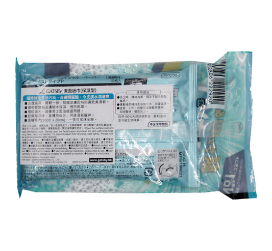 GATSBY - 潔面紙巾 (保濕型) 15片 #35363