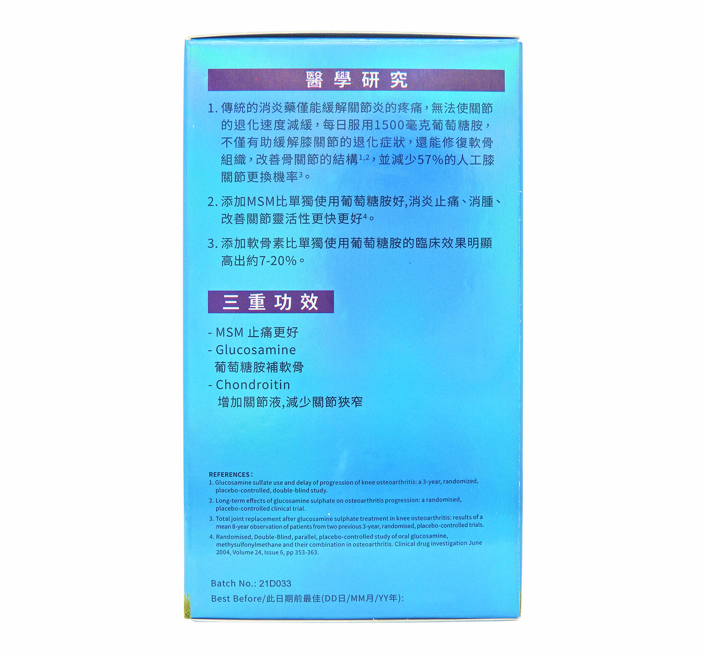 Chi Do Kin AAA - 智嘉健AAA 三合一葡萄糖胺 + 軟骨素 60粒裝 #48019