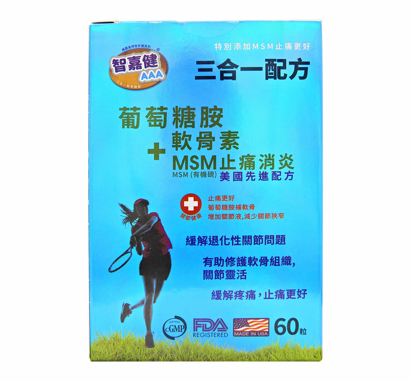 Chi Do Kin AAA - 智嘉健AAA 三合一葡萄糖胺 + 軟骨素 60粒裝 #48019