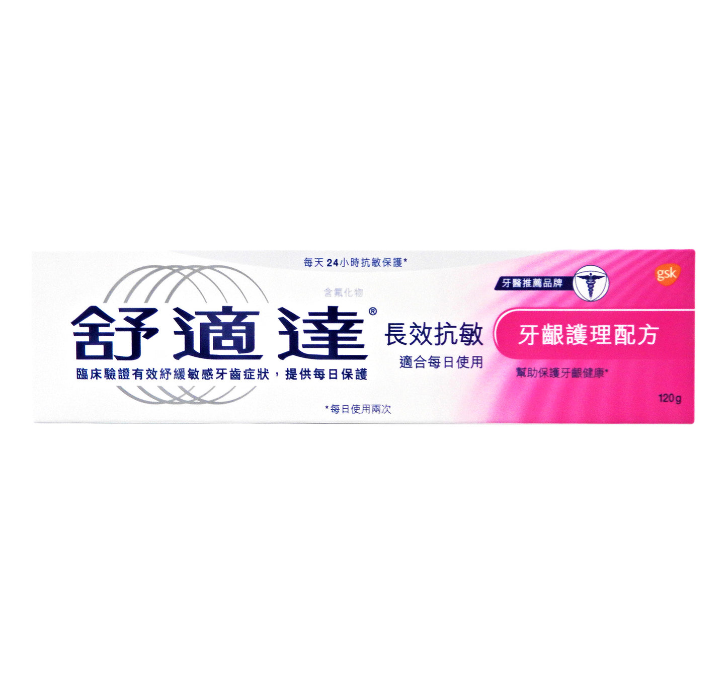 SENSONDYNE - 舒適逹 牙齦護理配方牙膏 120g #32646