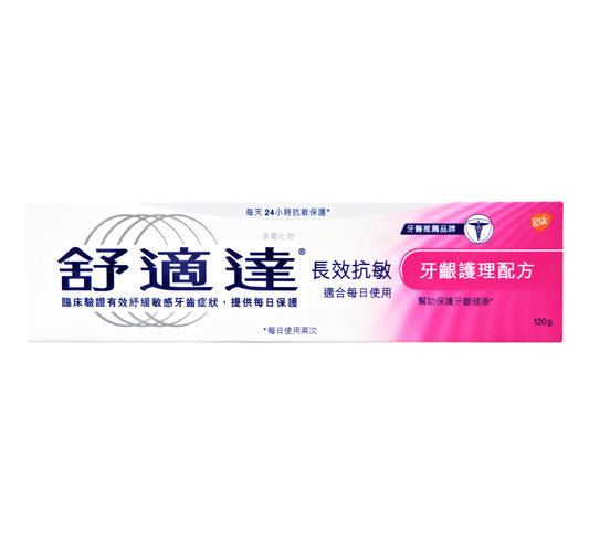 SENSONDYNE - 舒適逹 牙齦護理配方牙膏 120g #32646