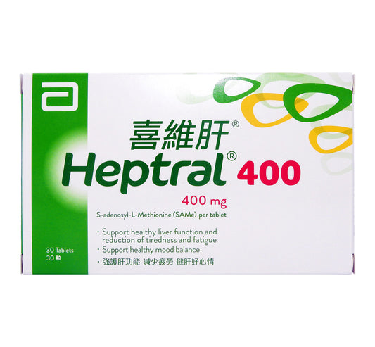 喜維肝 - Heptral 400mg 30粒 #40414