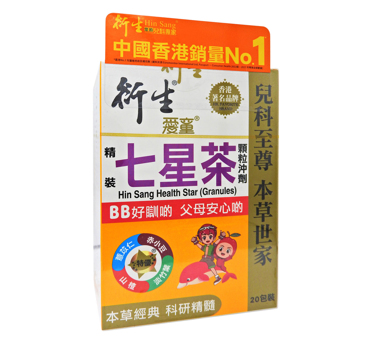 衍生 - 精裝七星茶 顆粒沖劑 20包裝 #8992