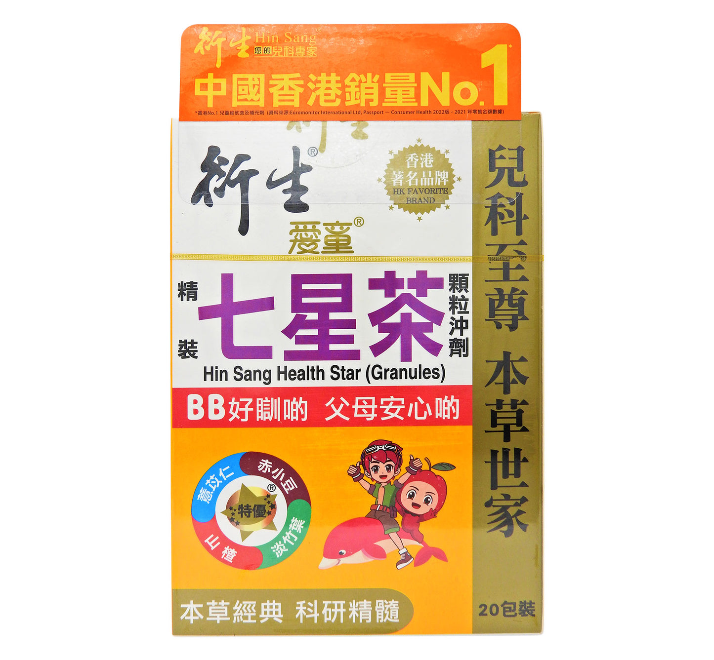 衍生 - 精裝七星茶 顆粒沖劑 20包裝 #8992