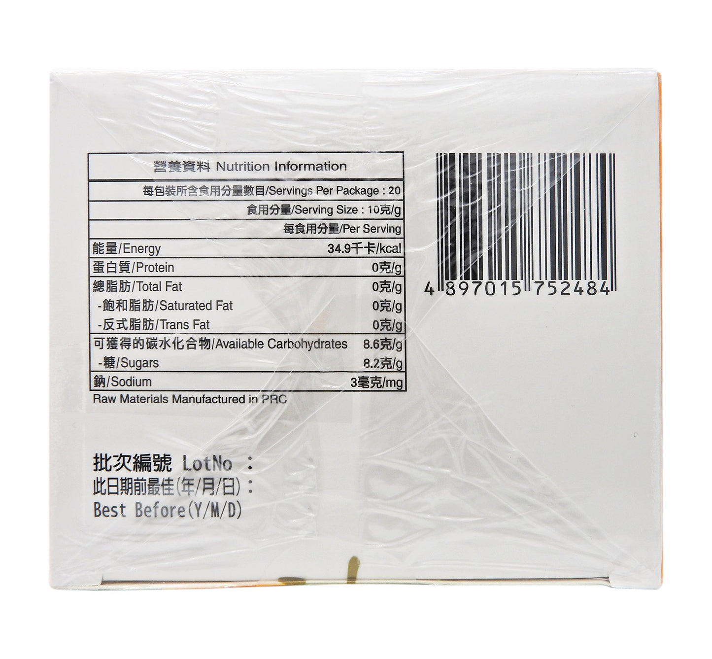 衍生 - 精裝七星茶 顆粒沖劑 20包裝 #8992