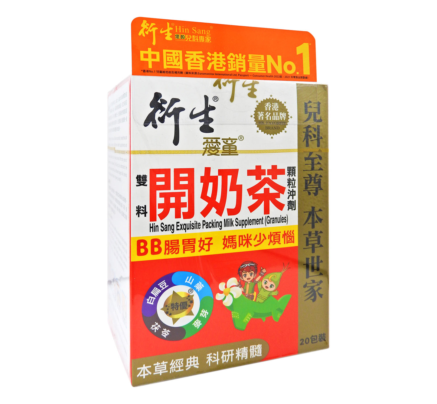 衍生 - 雙料開奶茶 顆粒沖劑 20包裝 #8817
