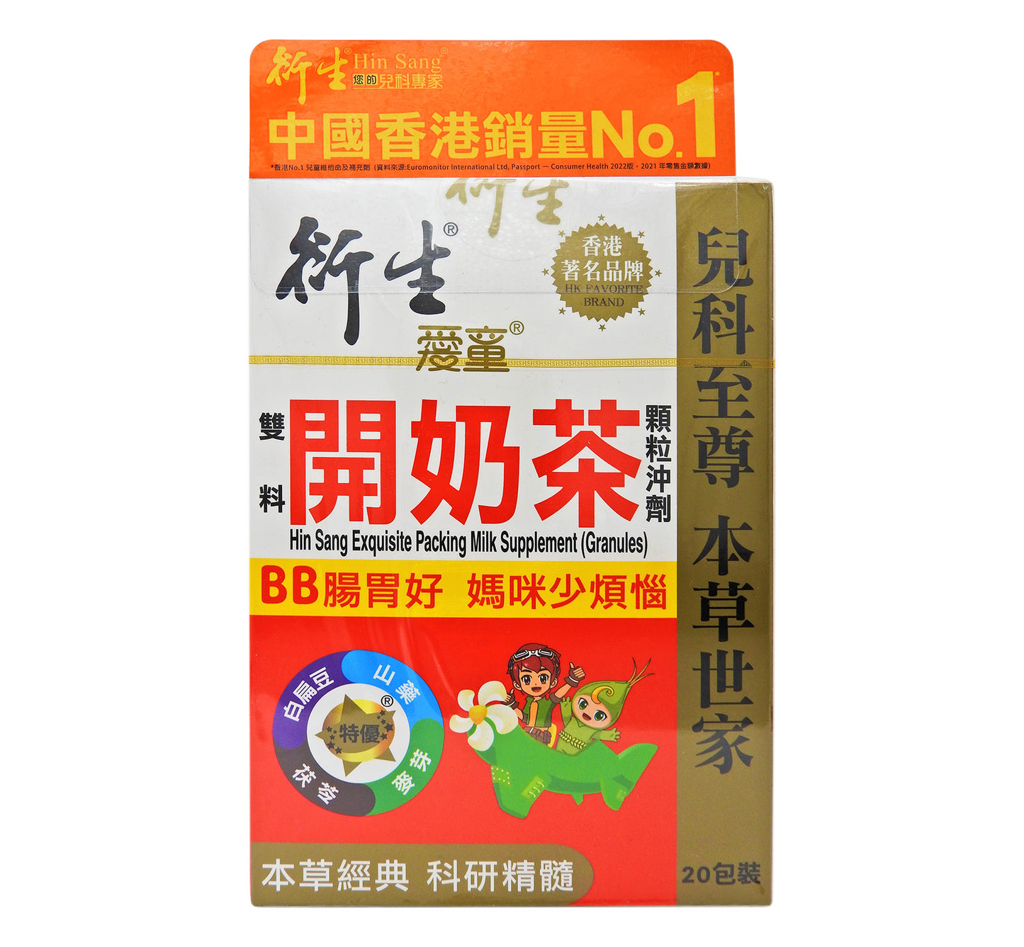 衍生 - 雙料開奶茶 顆粒沖劑 20包裝 #8817