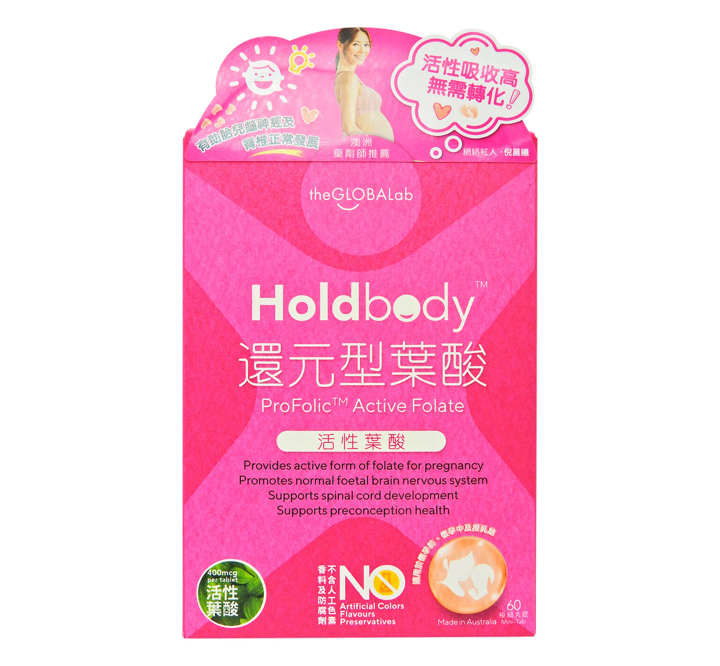 Holdbody - 還元型葉配 60粒裝 (香港行貨) #57577