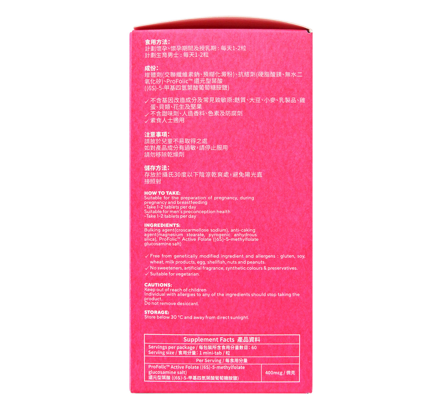 Holdbody - 還元型葉配 60粒裝 (香港行貨) #57577