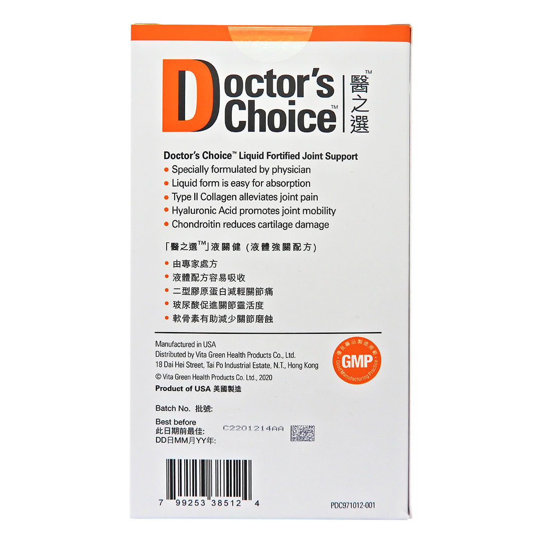 Doctor's Choice - 醫之選 液關健 (液體強關配方) 120粒裝 #58604