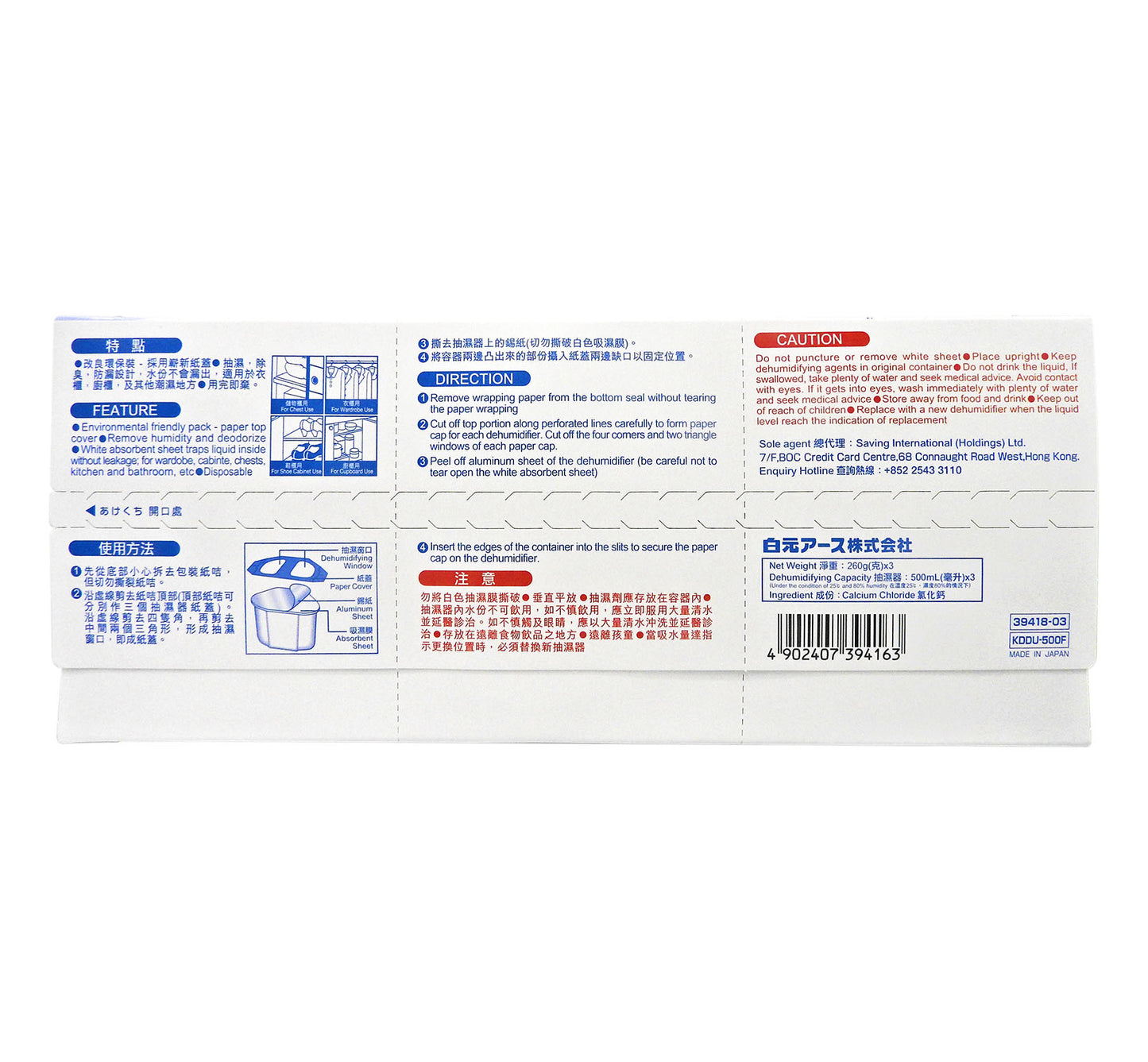 Hakugen 白元 - 強力抽濕器環保裝 500ml x 3 #5616