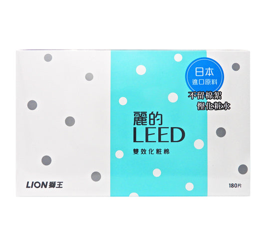 LION 獅王 - 麗的雙效化妝棉 [180片] #5643