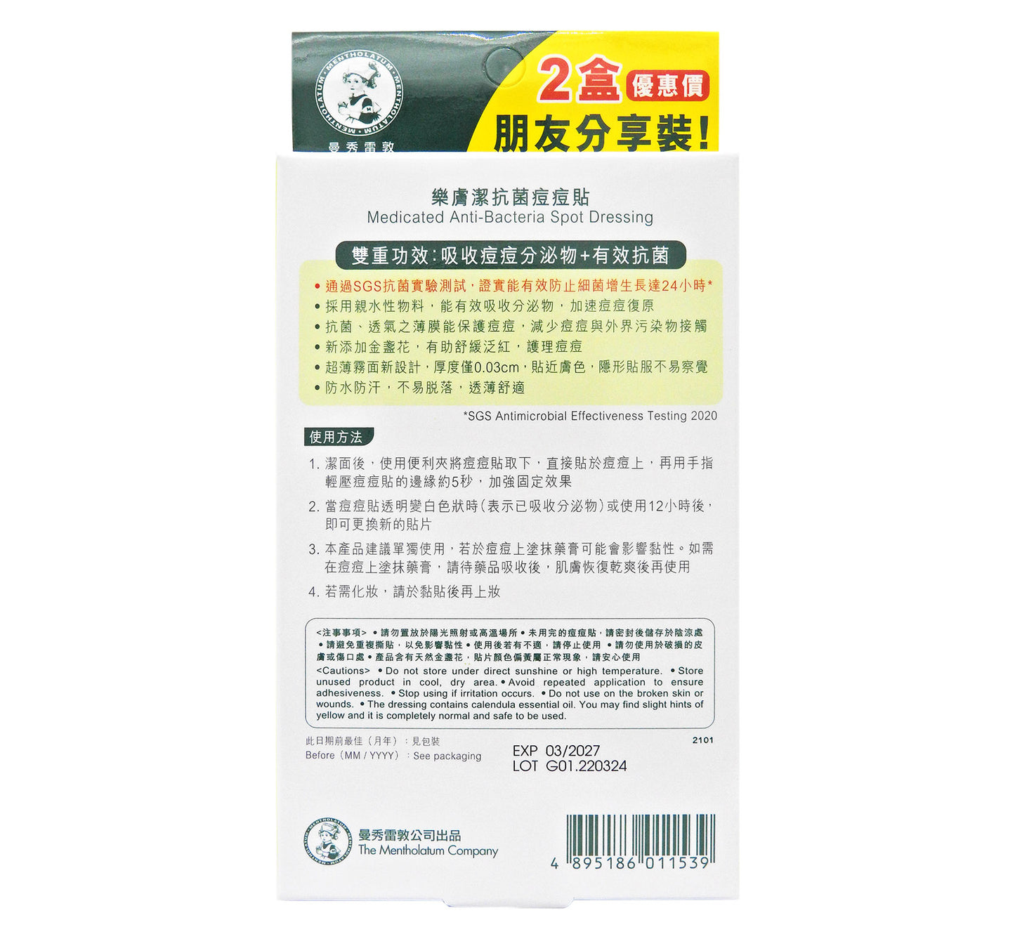 曼秀雷敦 ACNES - 抗菌痘痘貼 2x36片 #46276