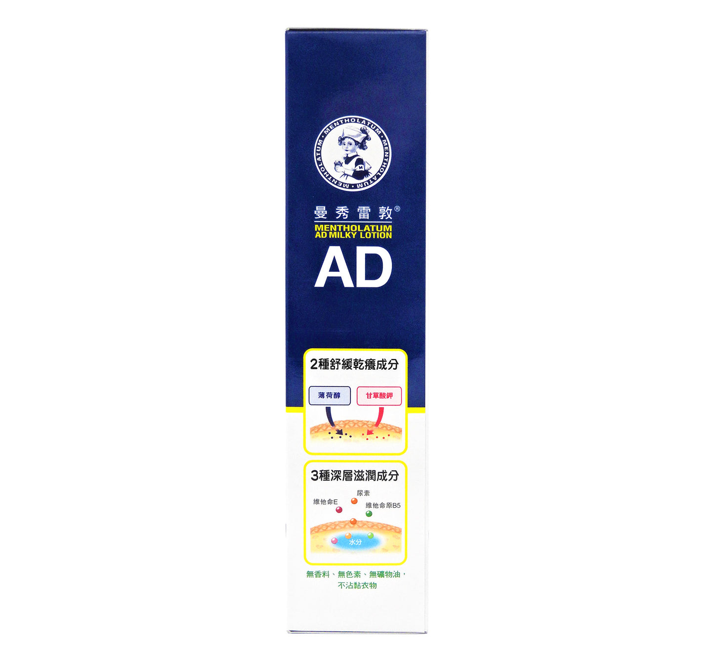 曼秀雷敦 AD 高效抗乾修復乳液 200ml #41190