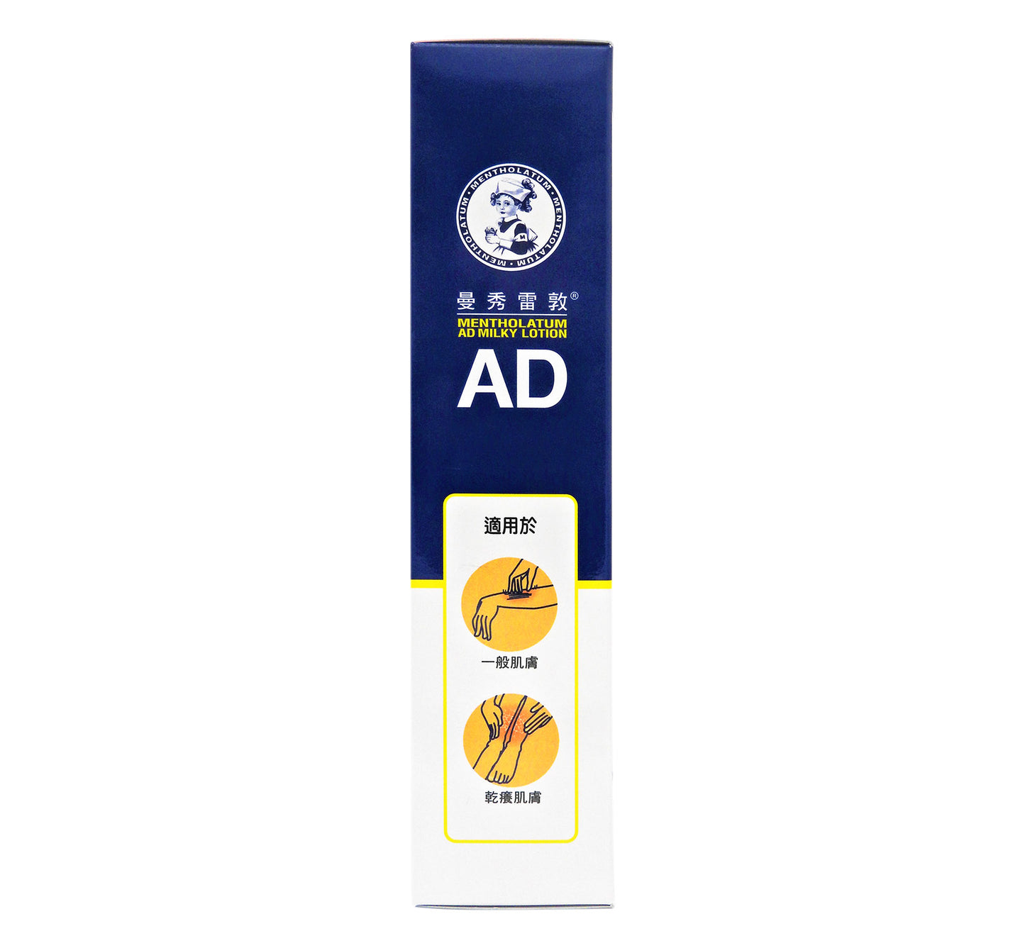 曼秀雷敦 AD 高效抗乾修復乳液 200ml #41190