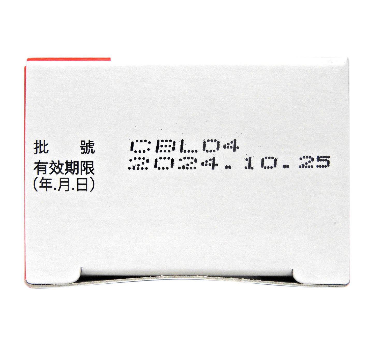 近江兄弟 - Q軟膏 65g #935