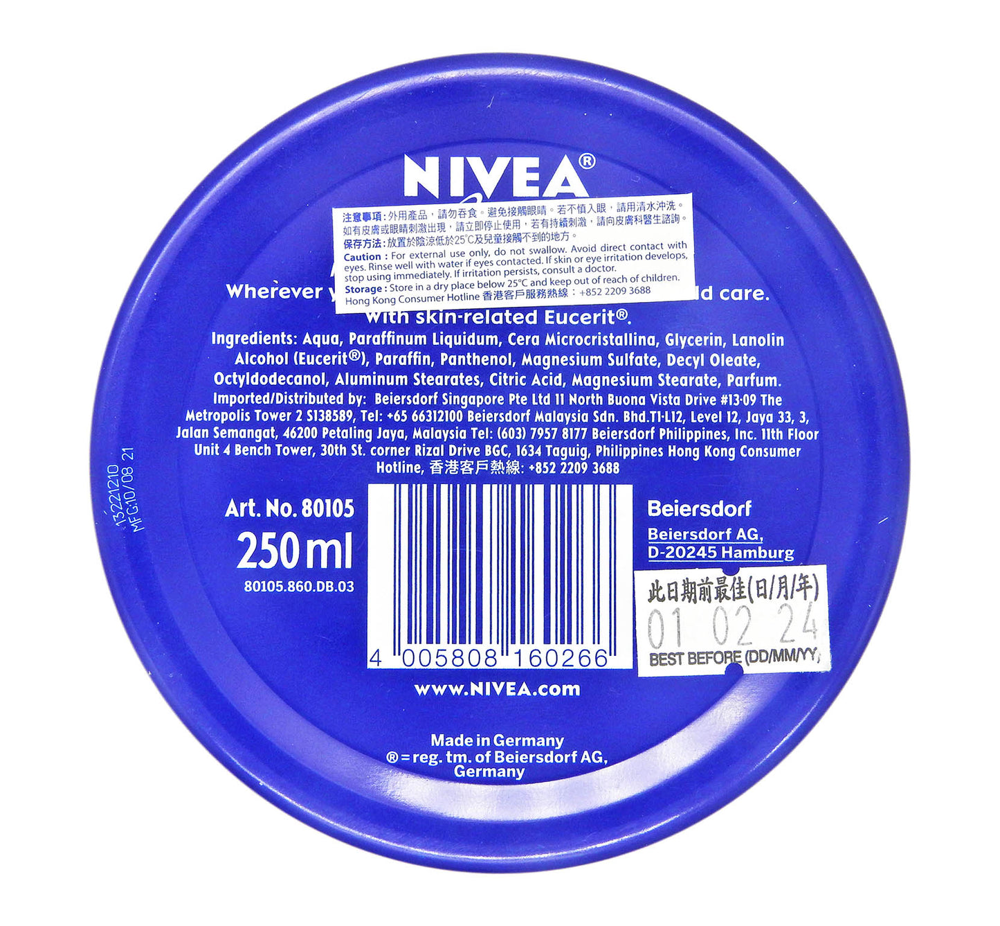 NIVEA - 妮維雅 潤膚膏 250ml #9064