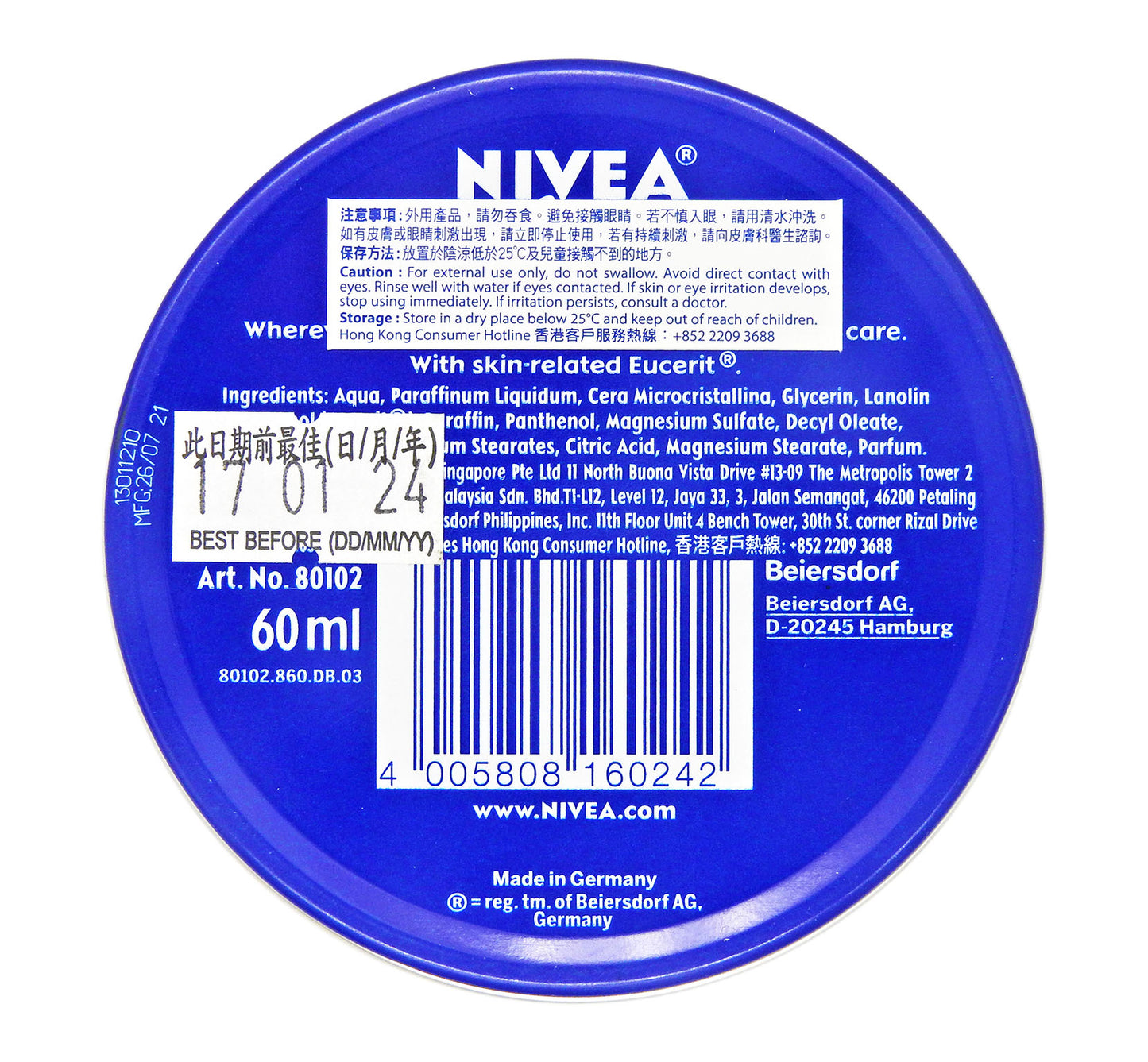 NIVEA - 妮維雅 潤膚膏 60ml #1048