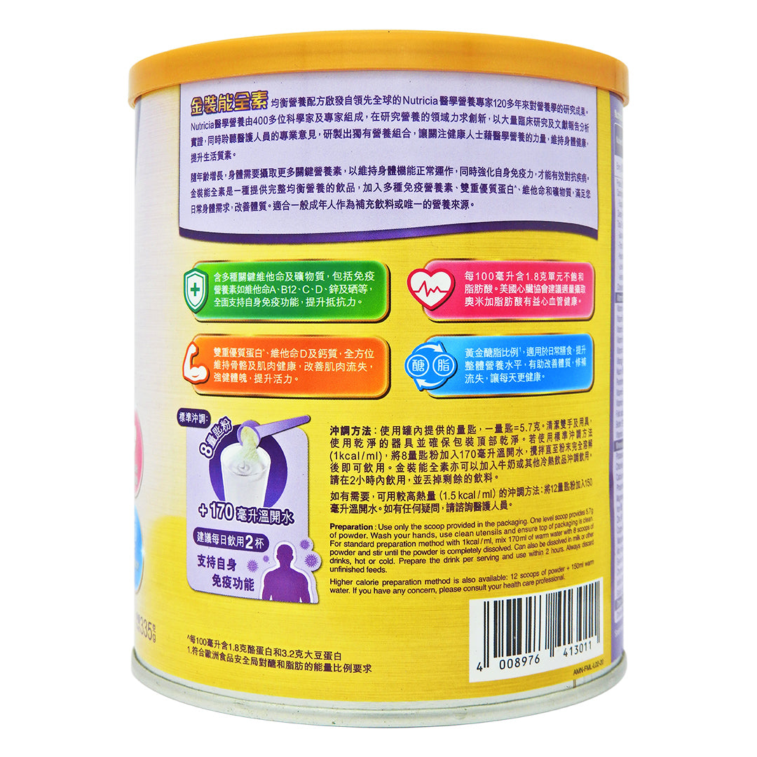 Nutricia - Fortimel 金裝能全素 完整均衡營養飲品 (雲尼拿味) 335克 #47814